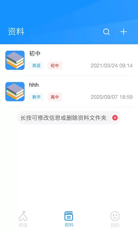 统一AI教师版正版下载