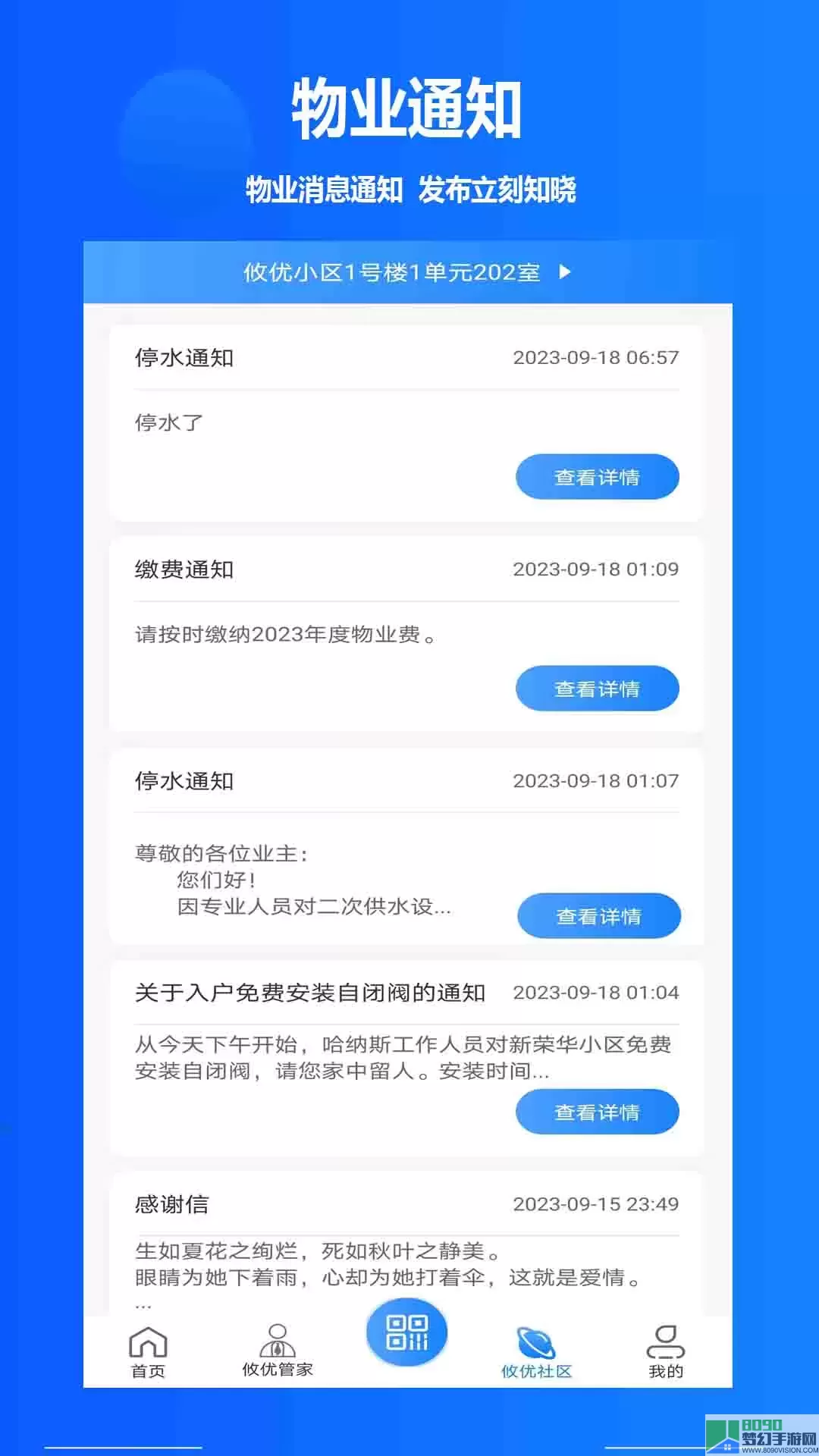 攸优免费版下载