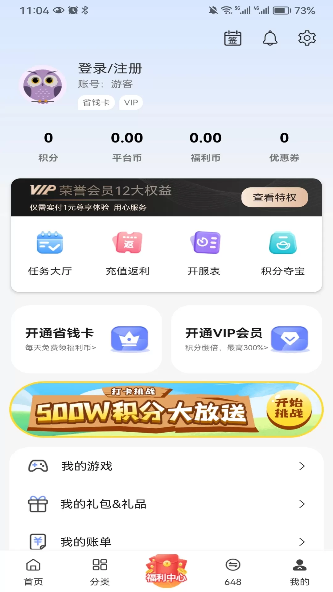 0.1折下载app