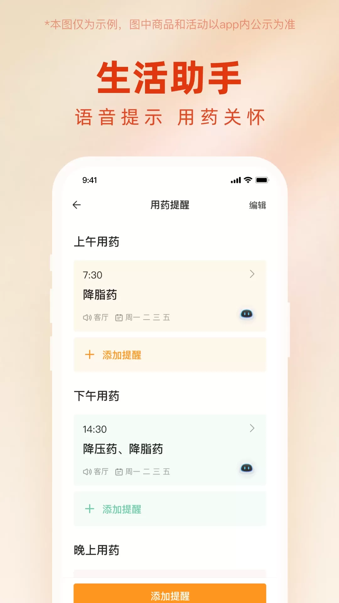 灵之关爱版app最新版