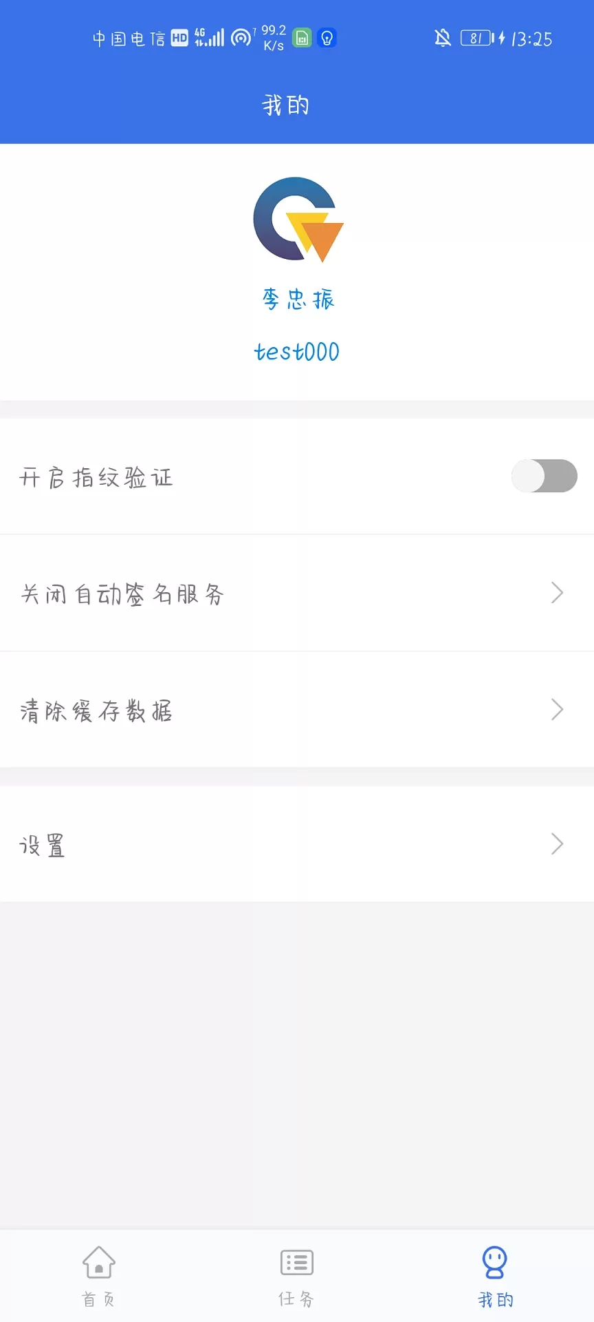 中讯盾下载app