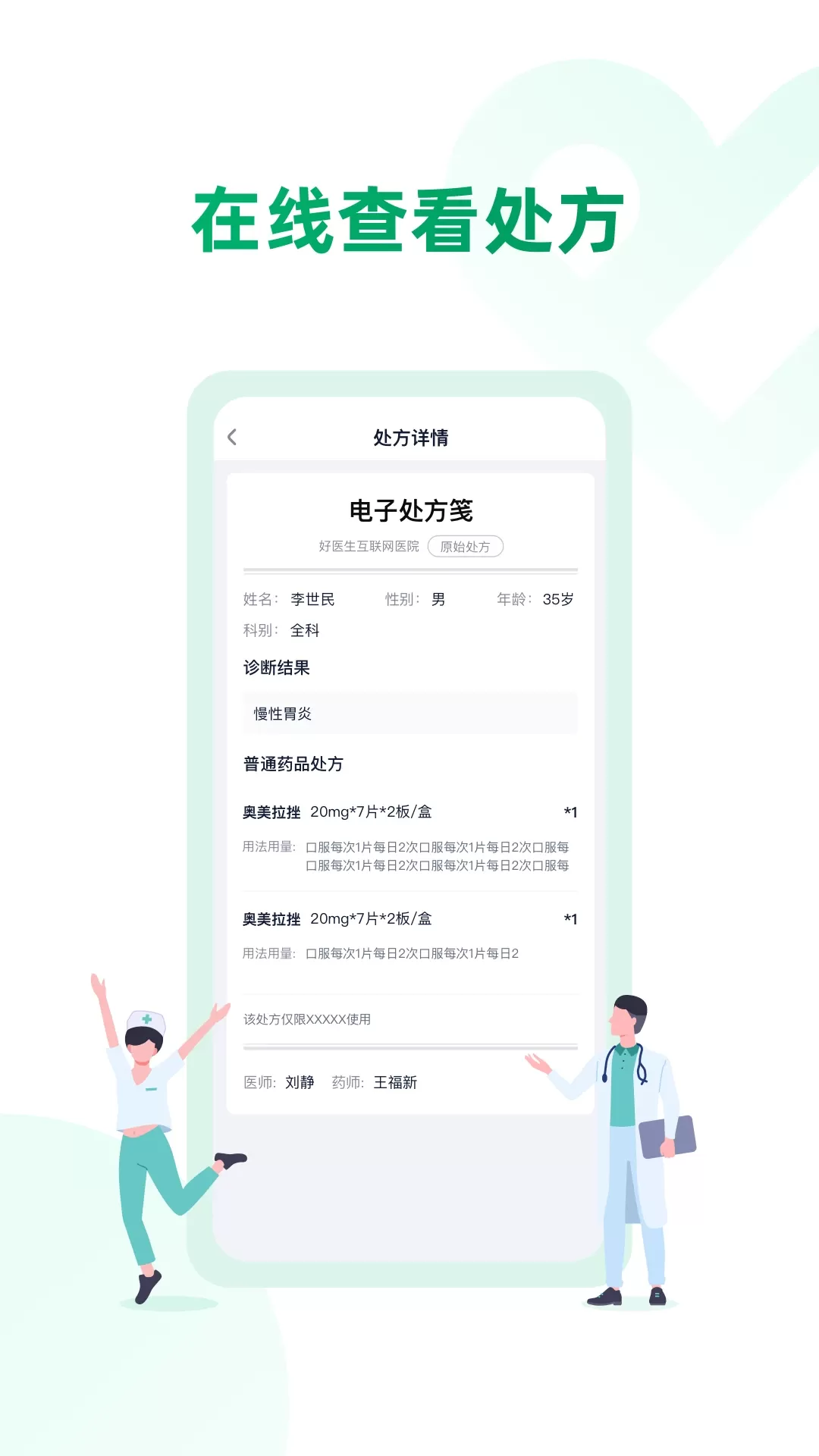 药审欣药师端官网版最新