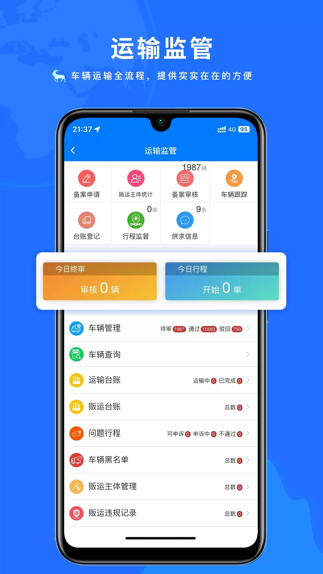 鲁牧云官网版app