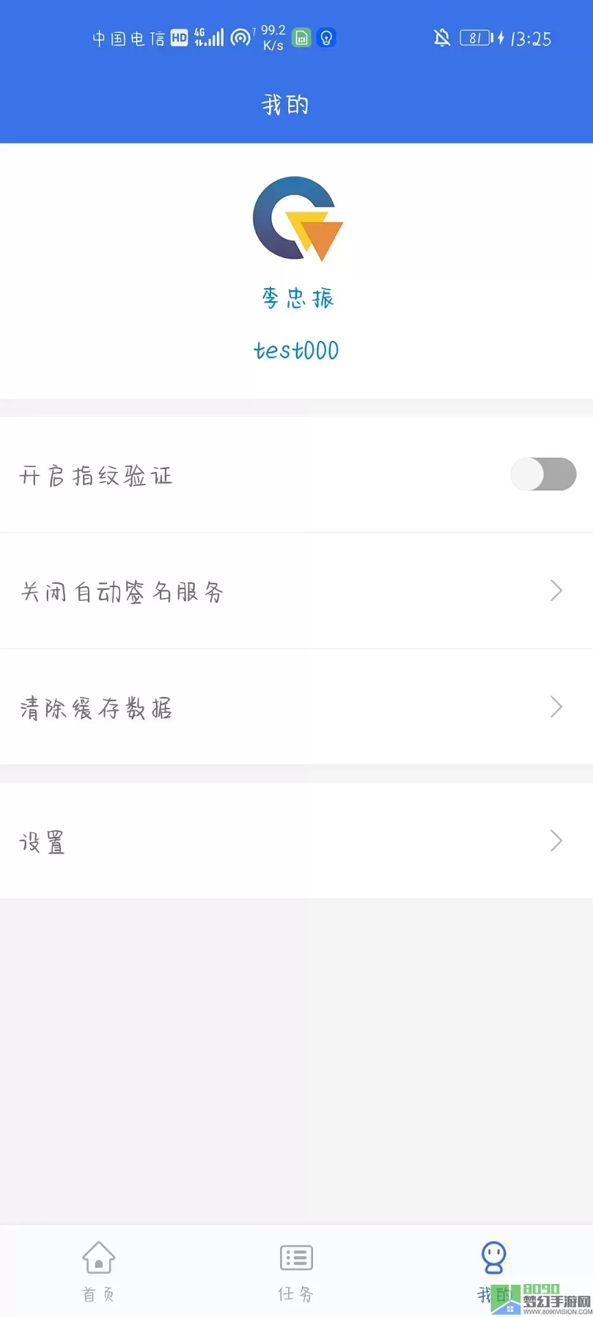 中讯盾下载app