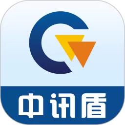 中讯盾下载app