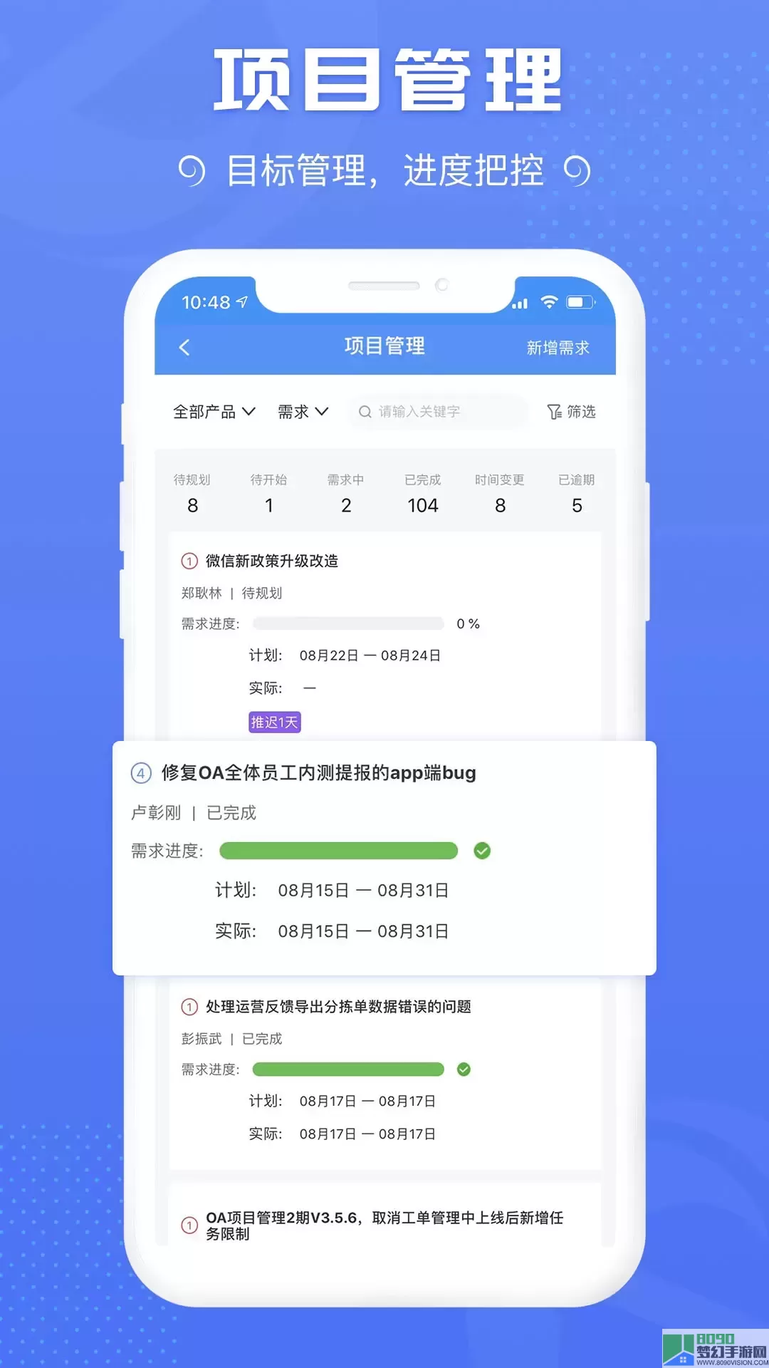 蜘点OA官网版app