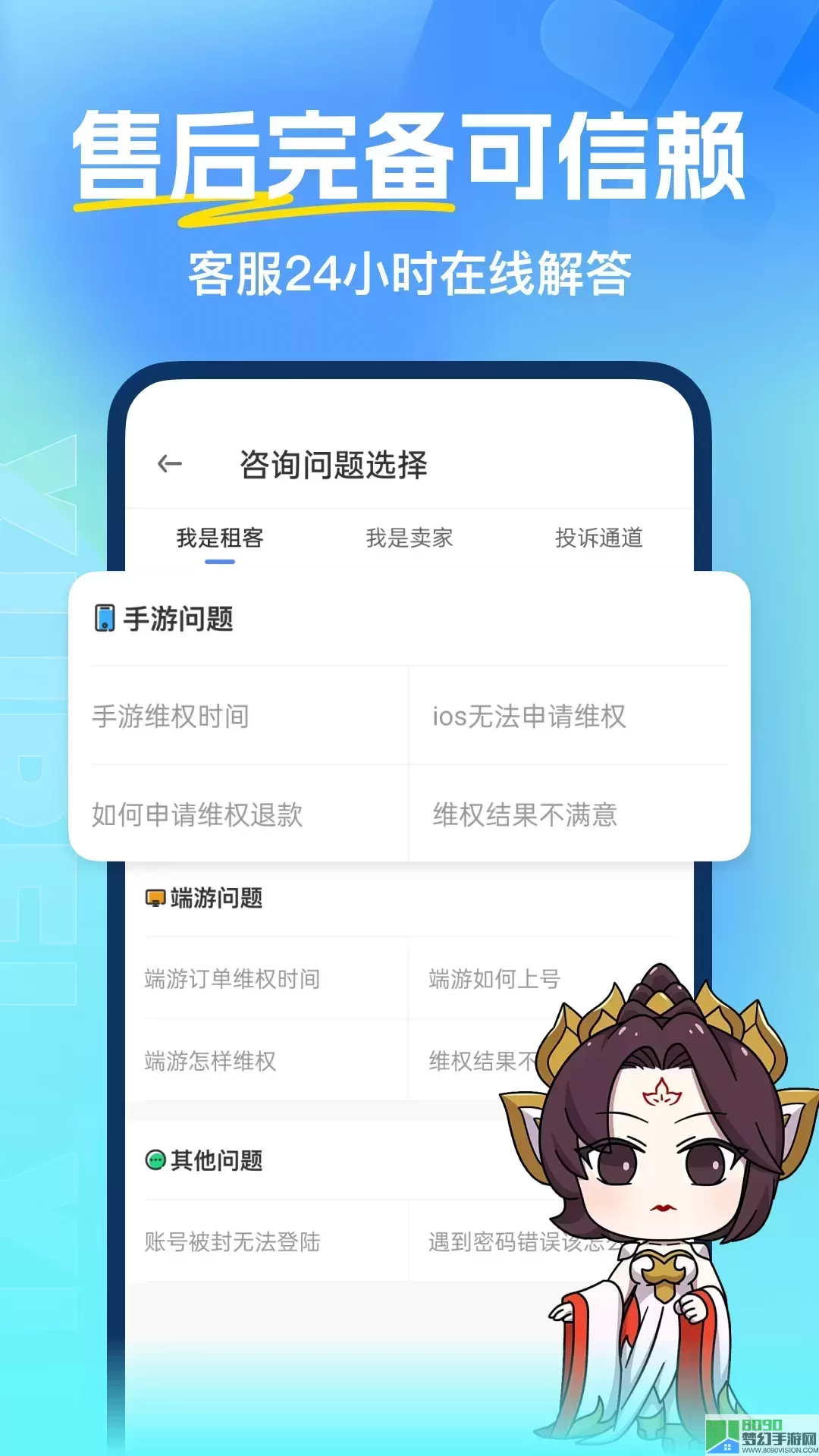 虚贝租号下载最新版