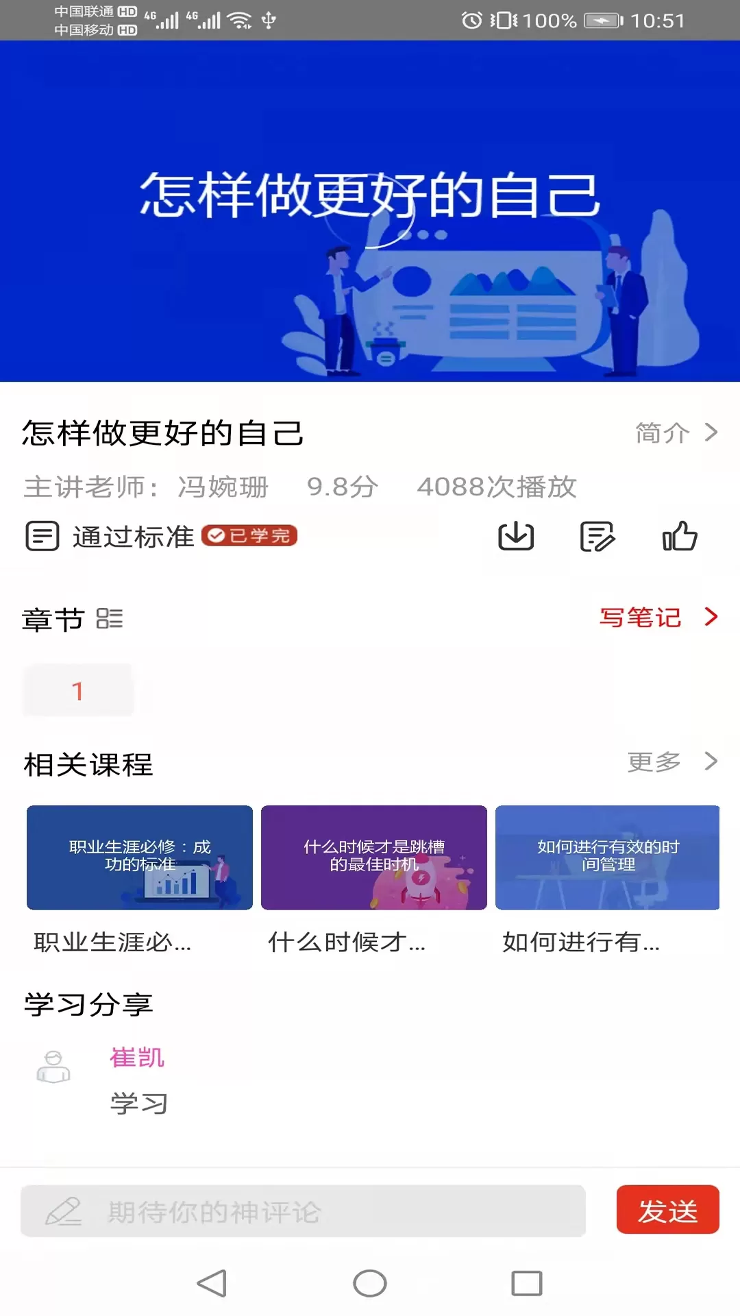 华企在线下载官网版