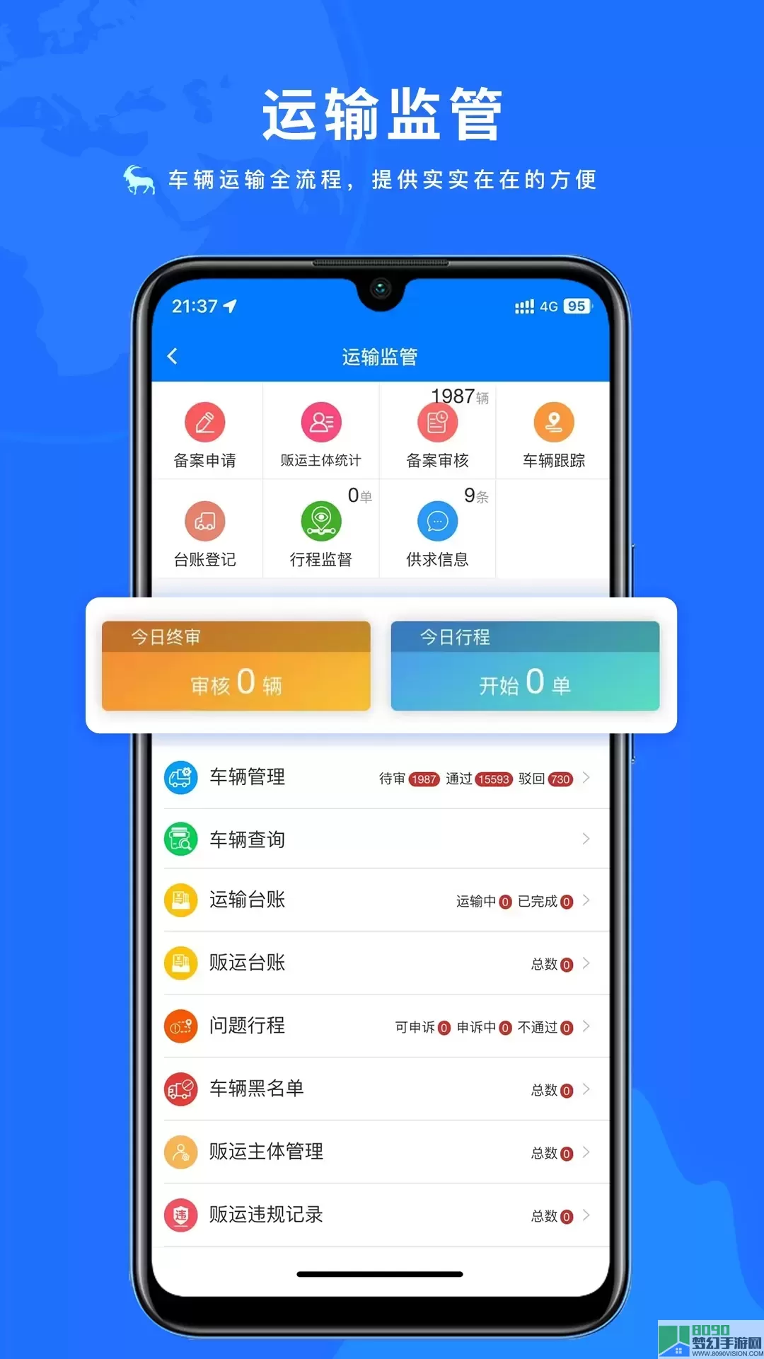 鲁牧云官网版app