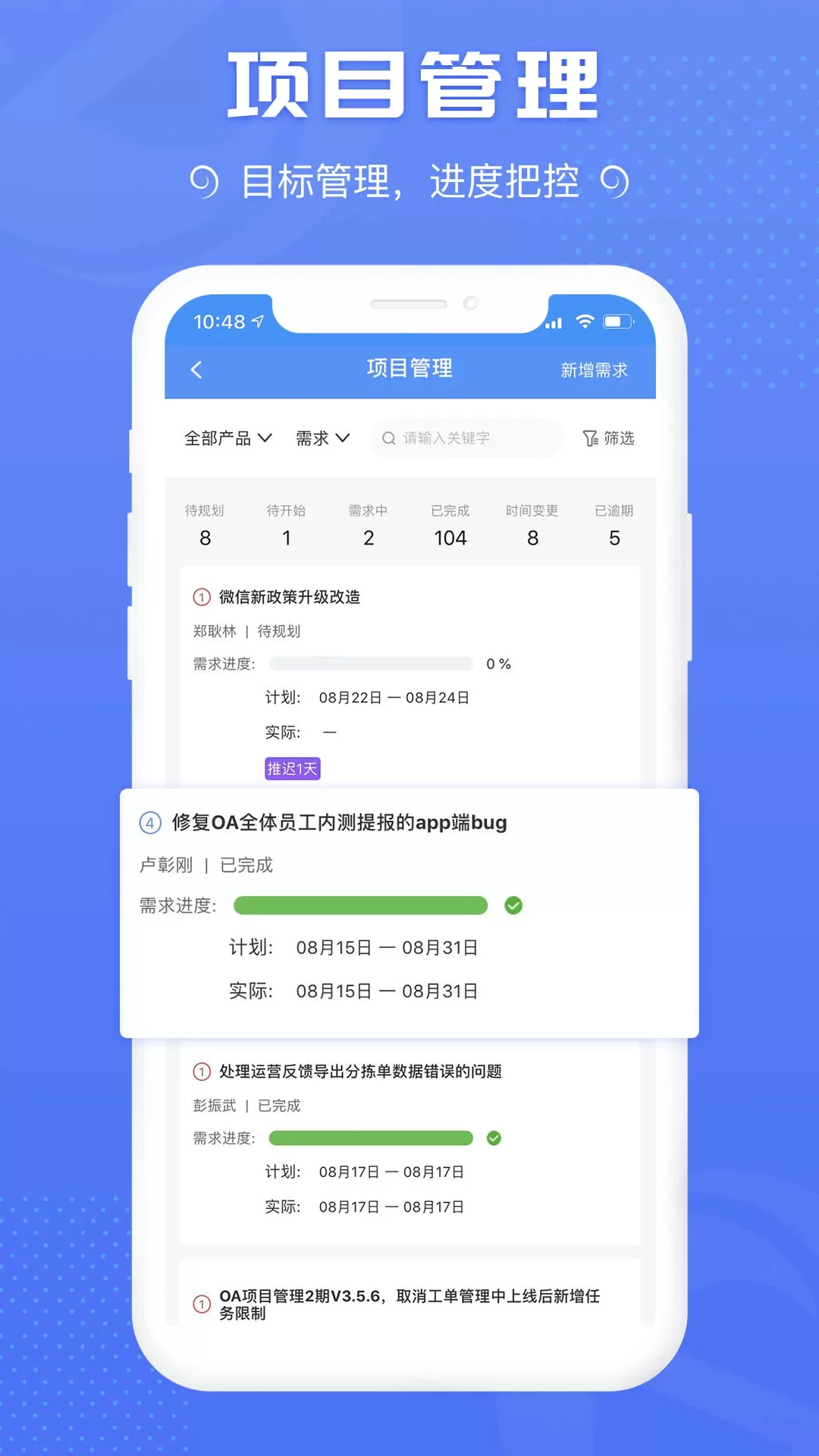 蜘点OA官网版app