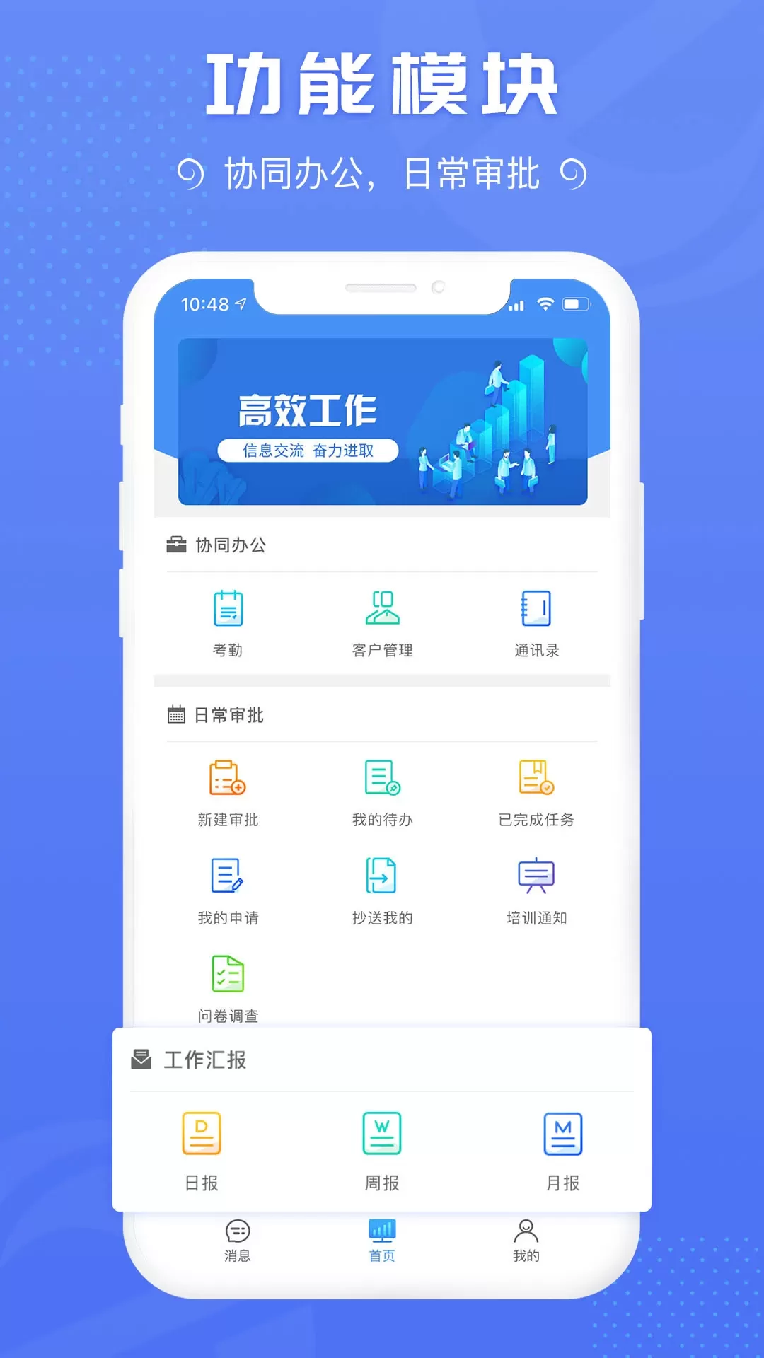 蜘点OA官网版app