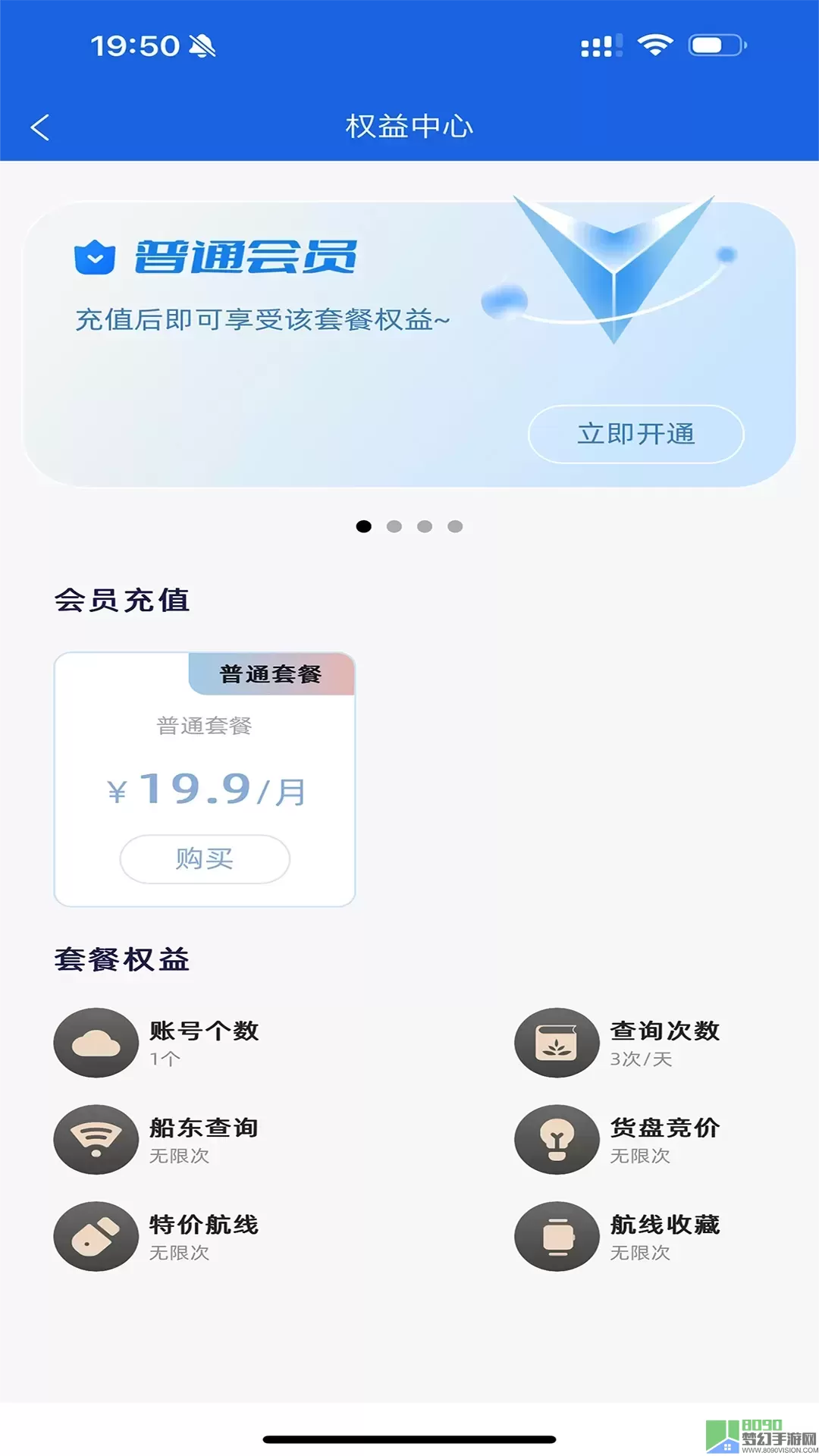 千航汇下载官网版