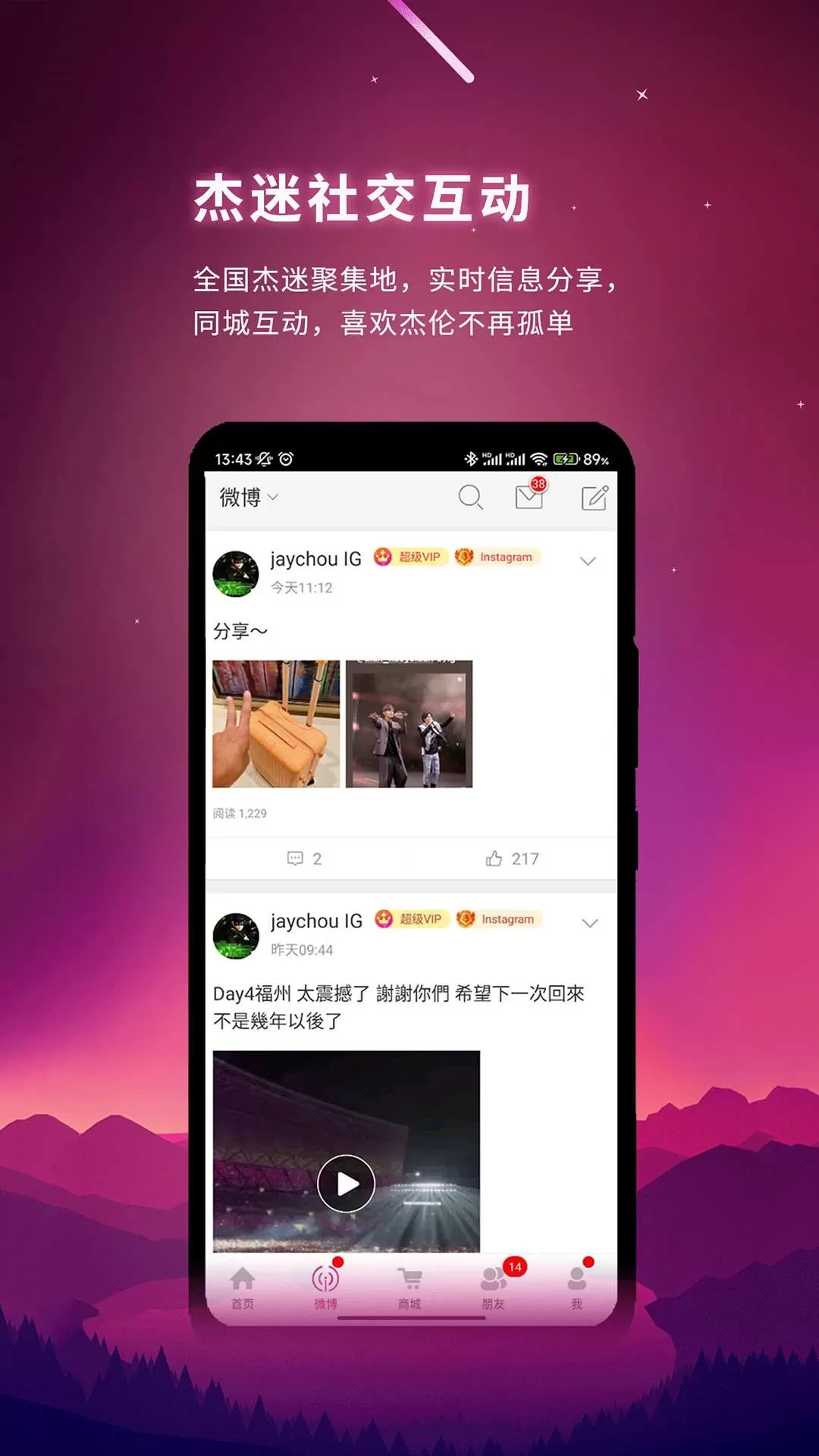 JayMe正版下载