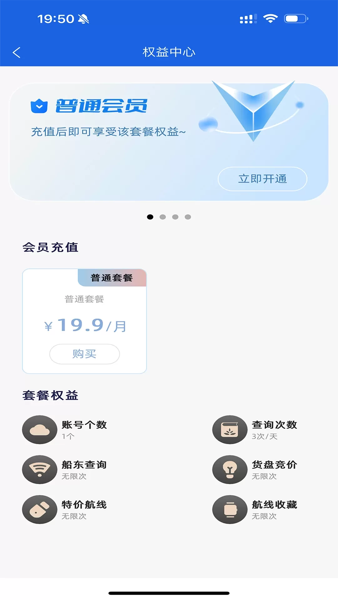 千航汇下载官网版