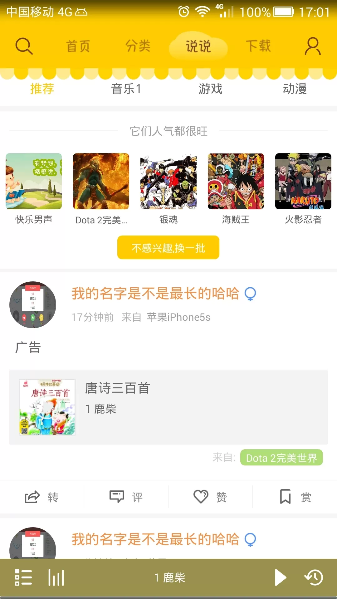 蜗牛壳官网版app