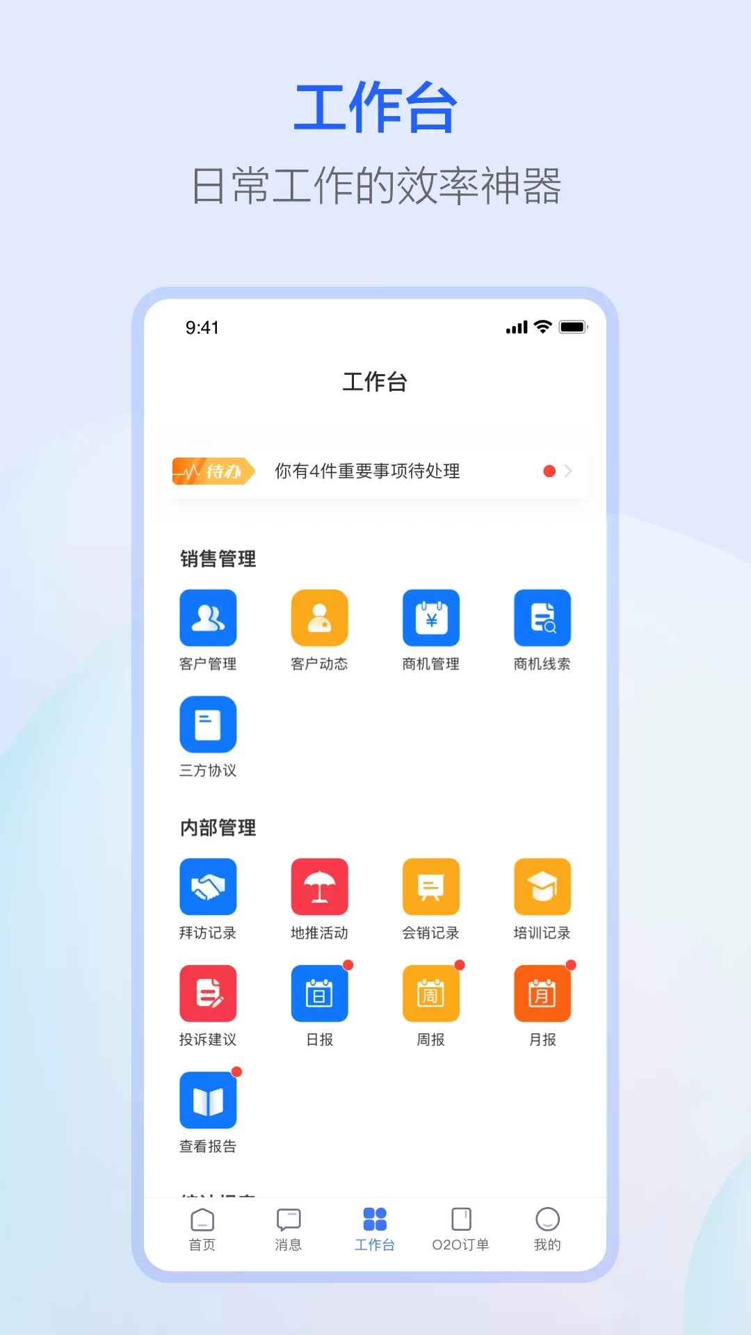 萤石派app最新版