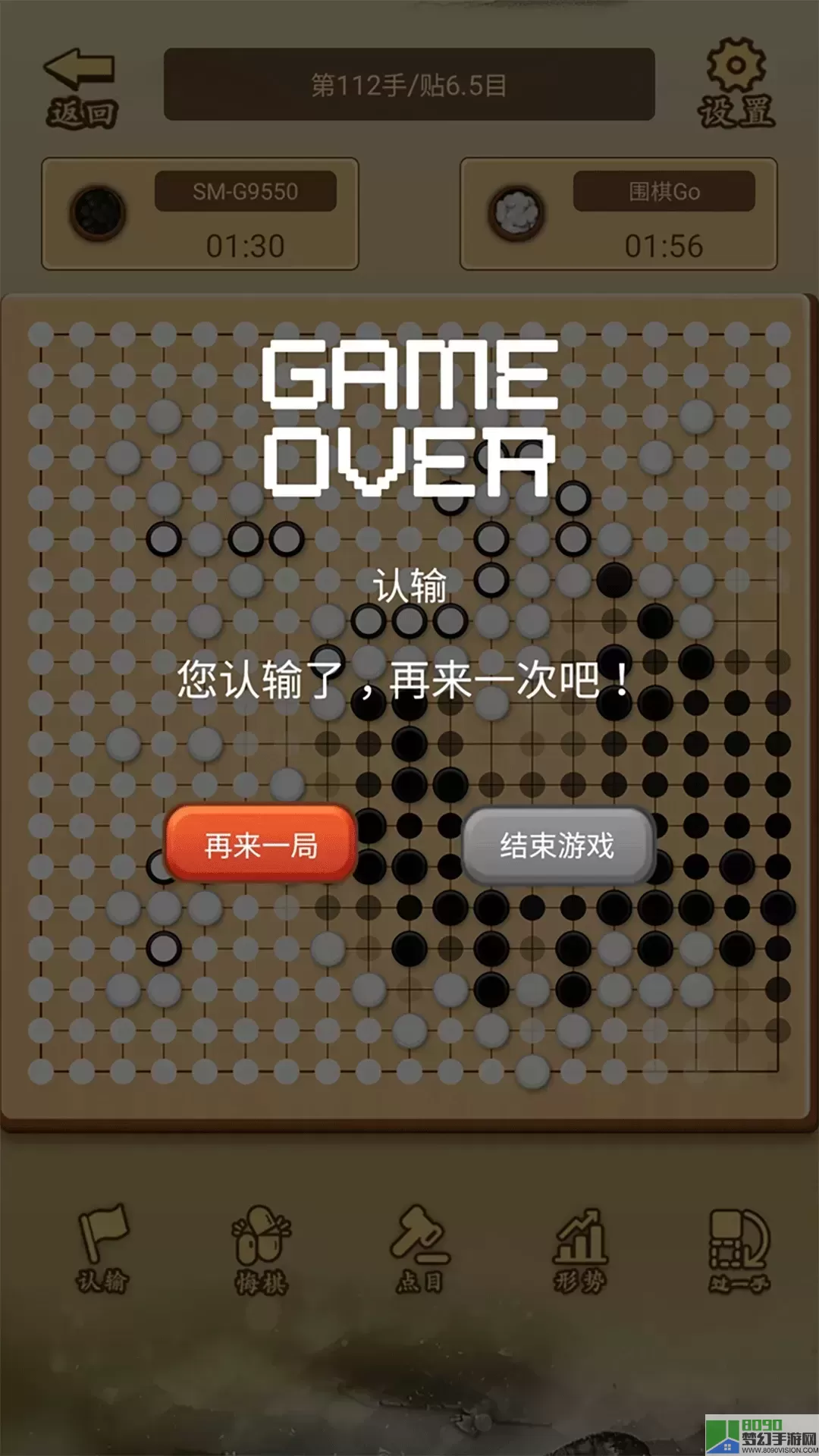 少年围棋AI下载最新版