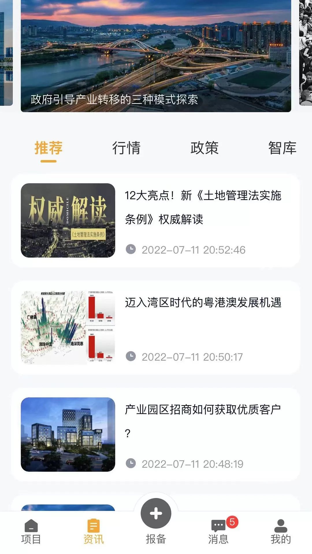 润城通下载安装免费