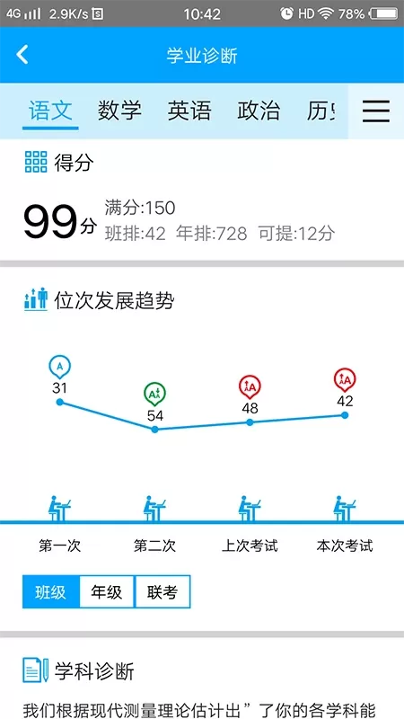 易软教育通免费下载