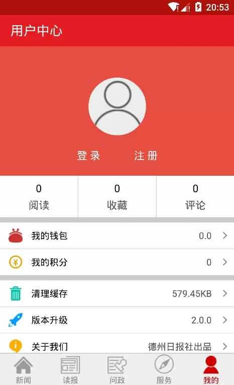 德州24小时下载app