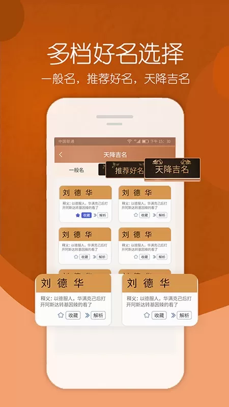 取名大师app最新版