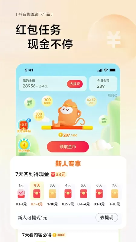 悟空浏览器app下载