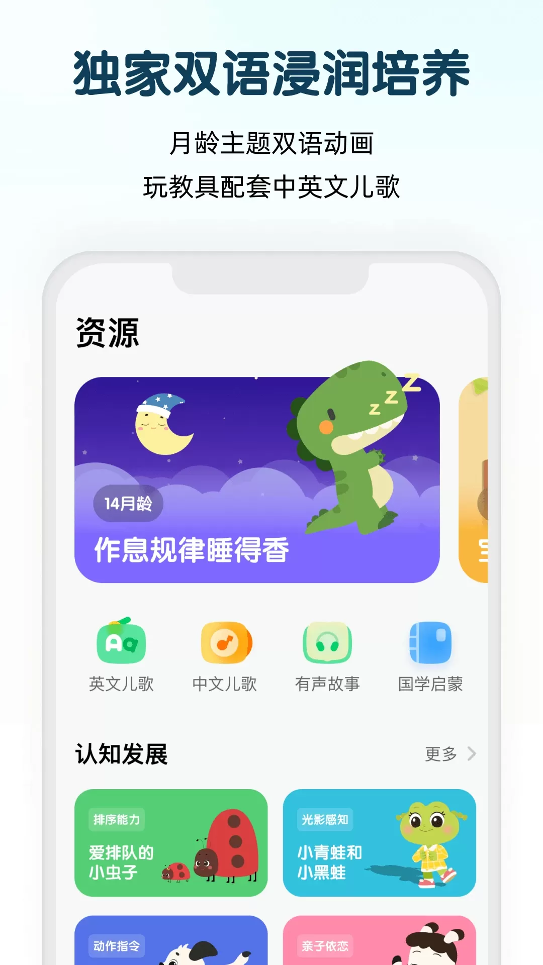 小斑斑下载最新版