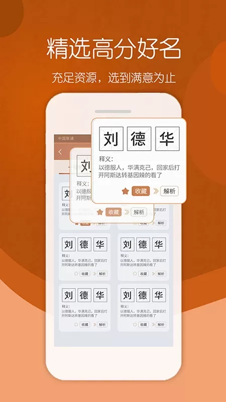 取名大师app最新版