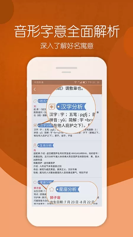 取名大师app最新版