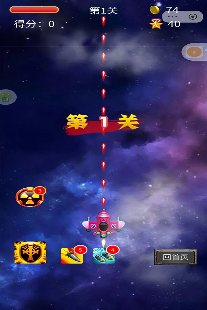 空中危机安卓版app