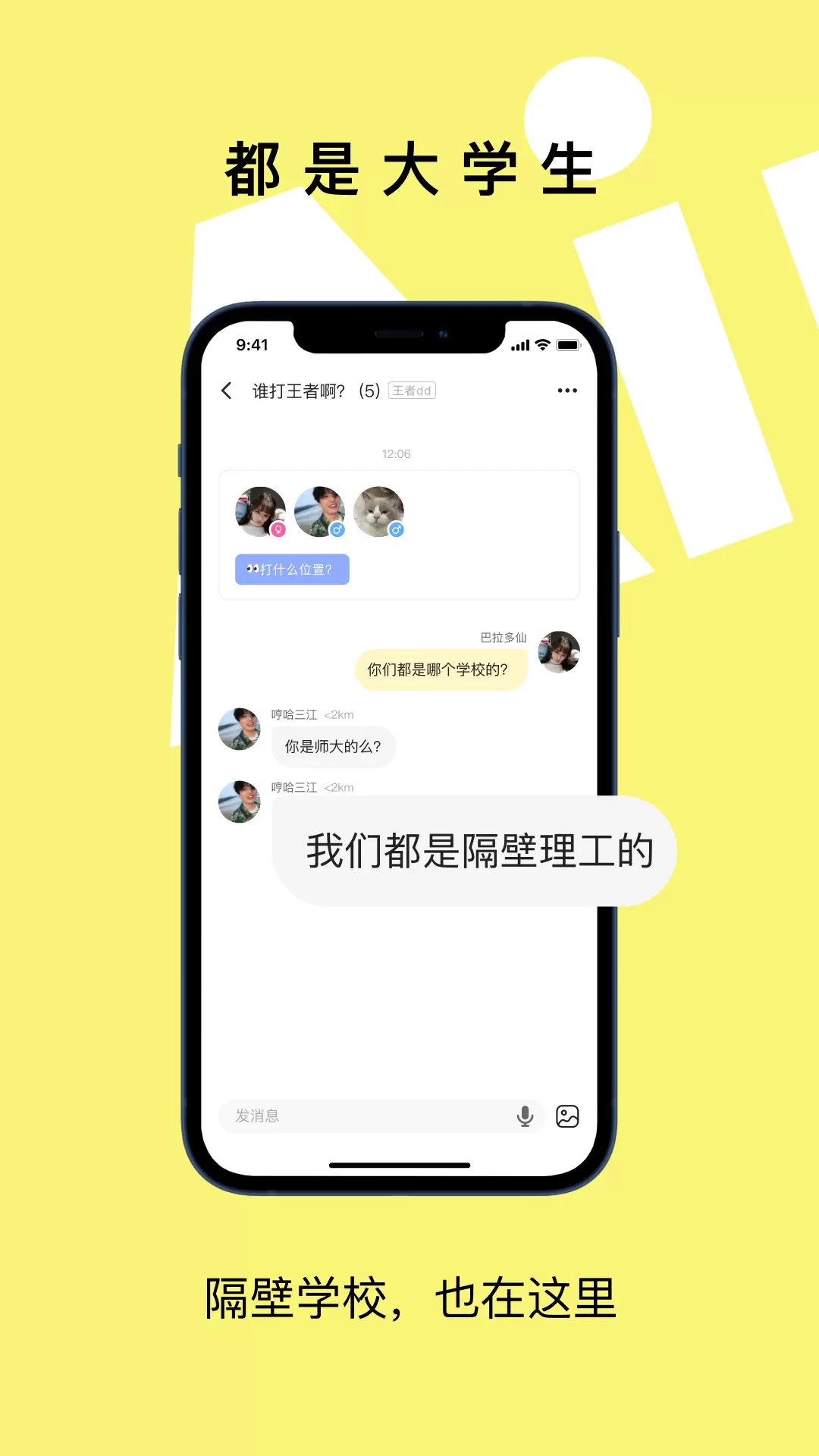 AirChat下载最新版本