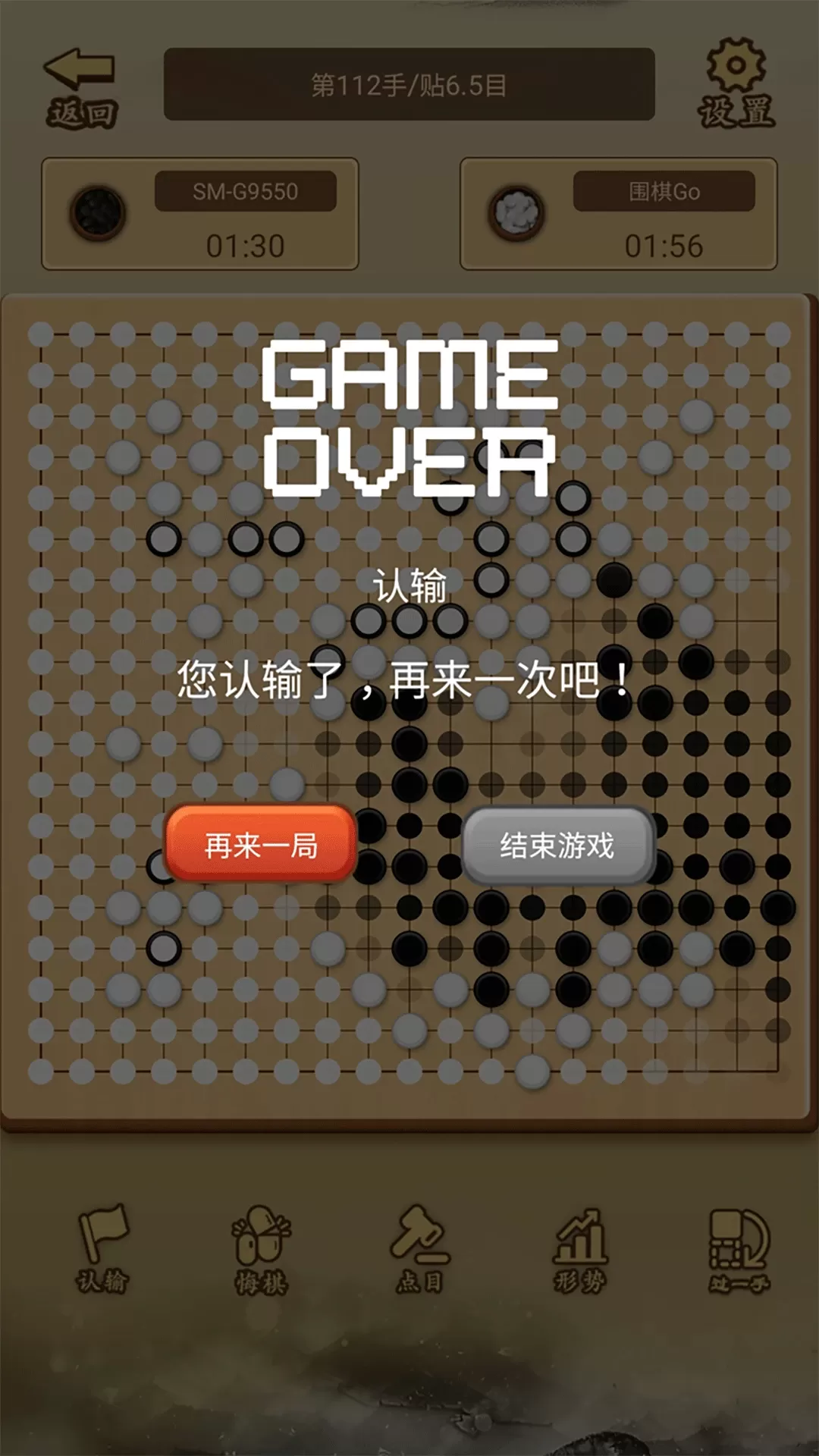 少年围棋AI下载最新版