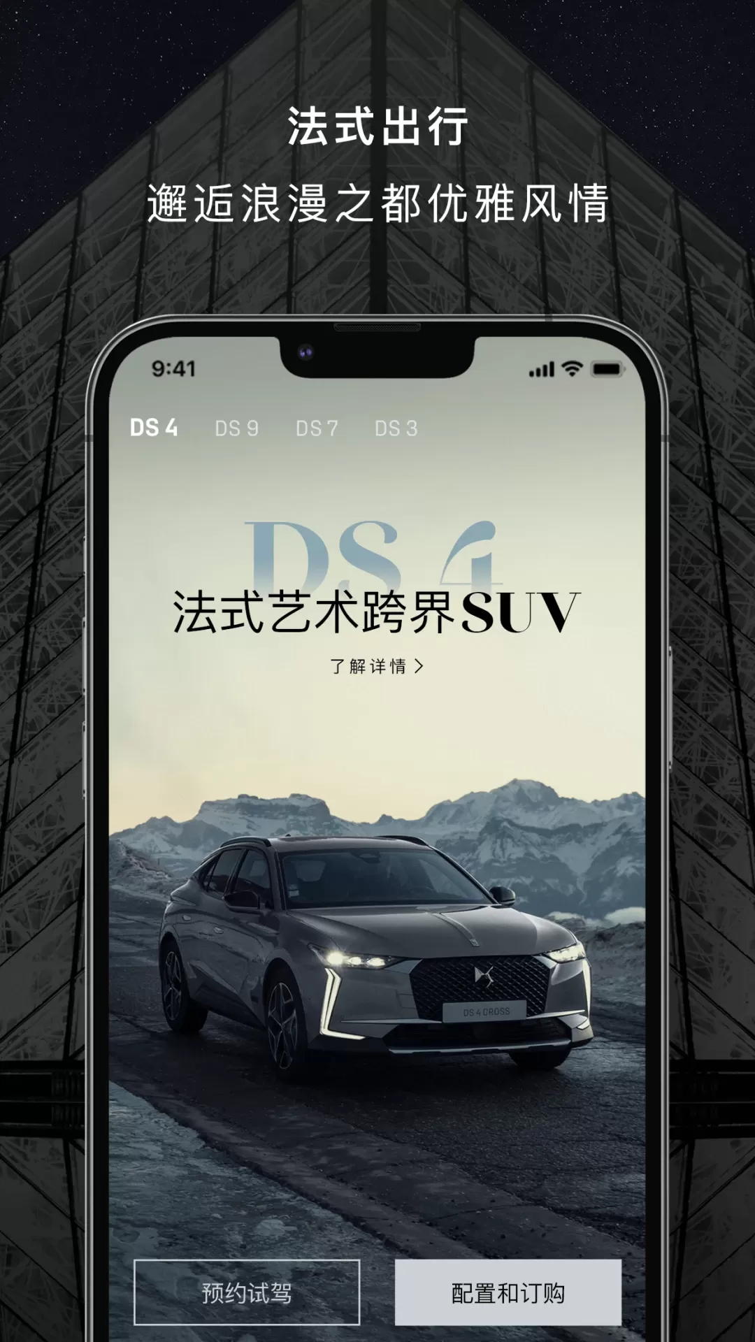 DS Life下载官方正版