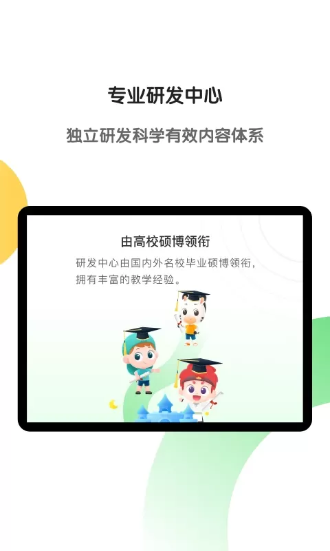 斑马AI学HD免费下载