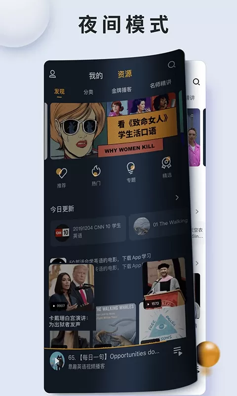 朗易思听下载官方正版