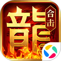 热血合击老版本下载