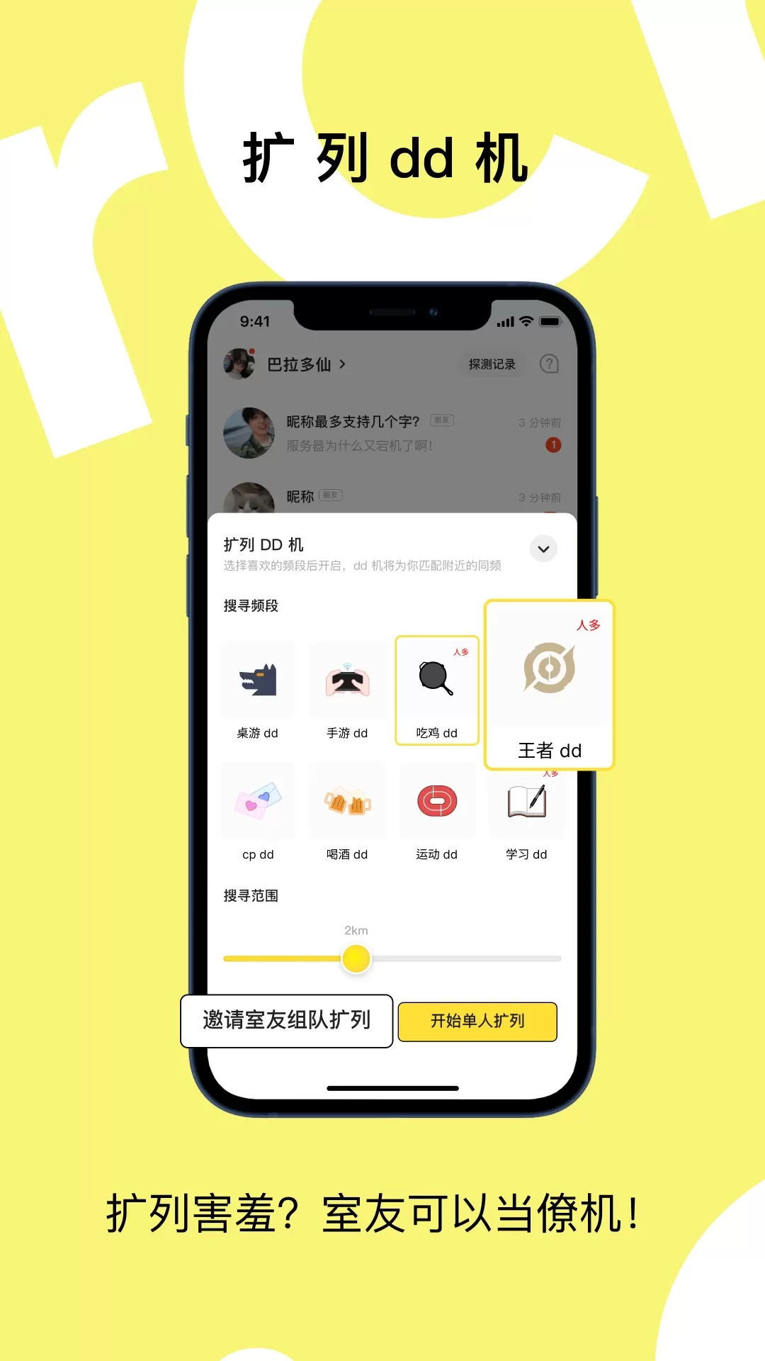 AirChat下载最新版本