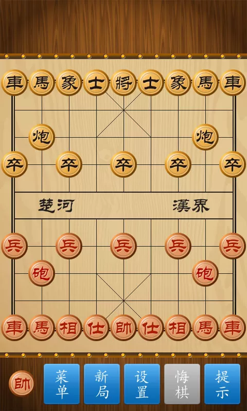 中国象棋竞技版安卓下载