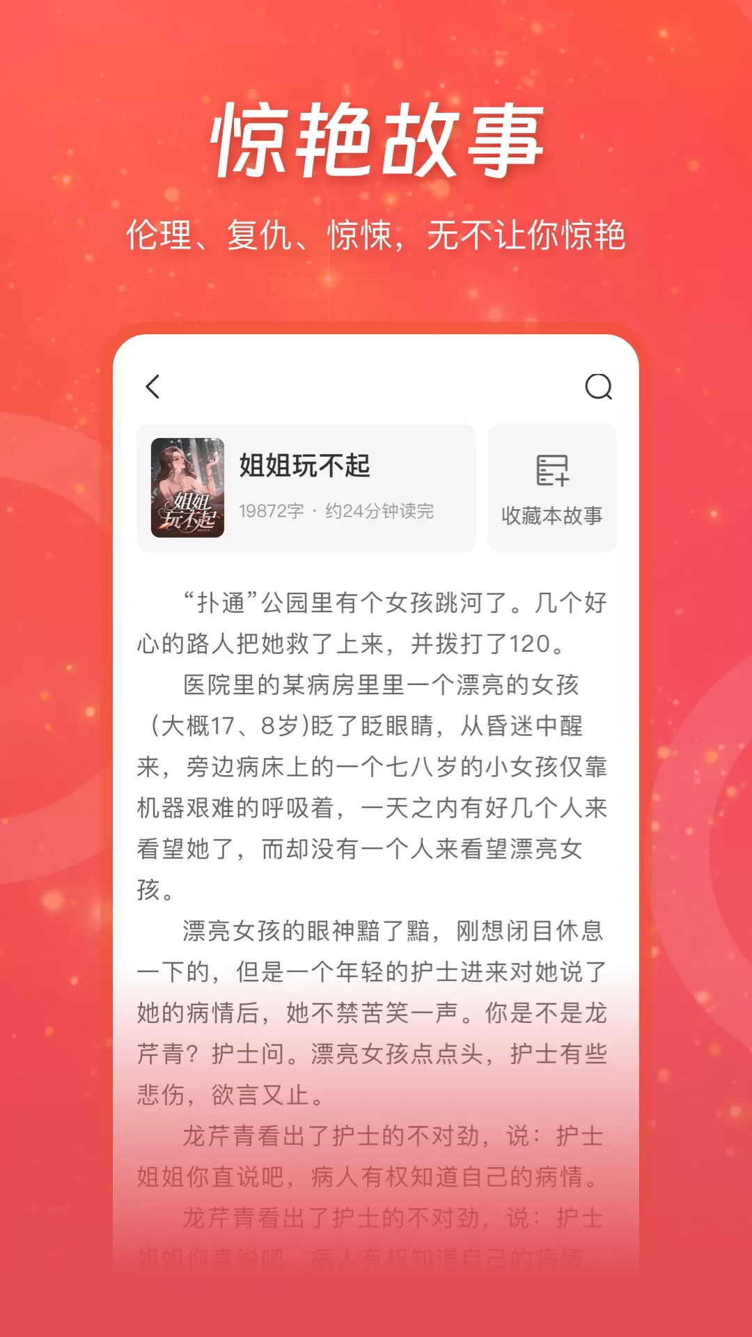 连尚读书下载免费版