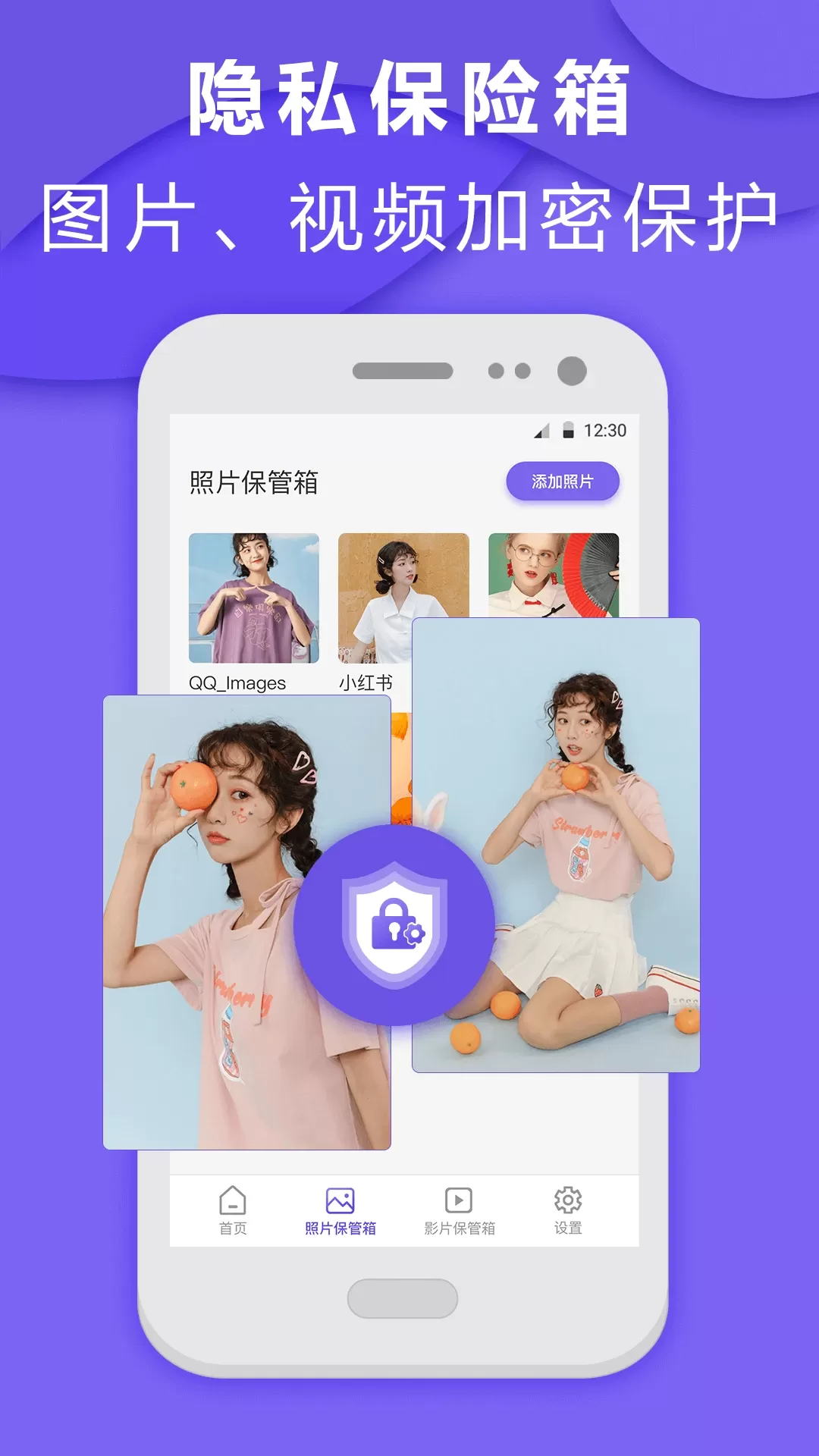 应用隐藏大师官网版app