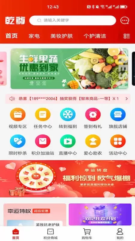 乾尊商城app下载