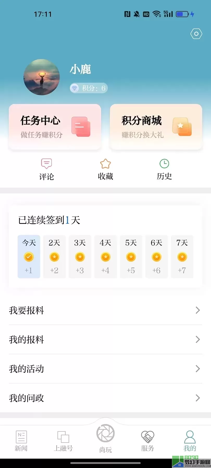 上城发布官网版app