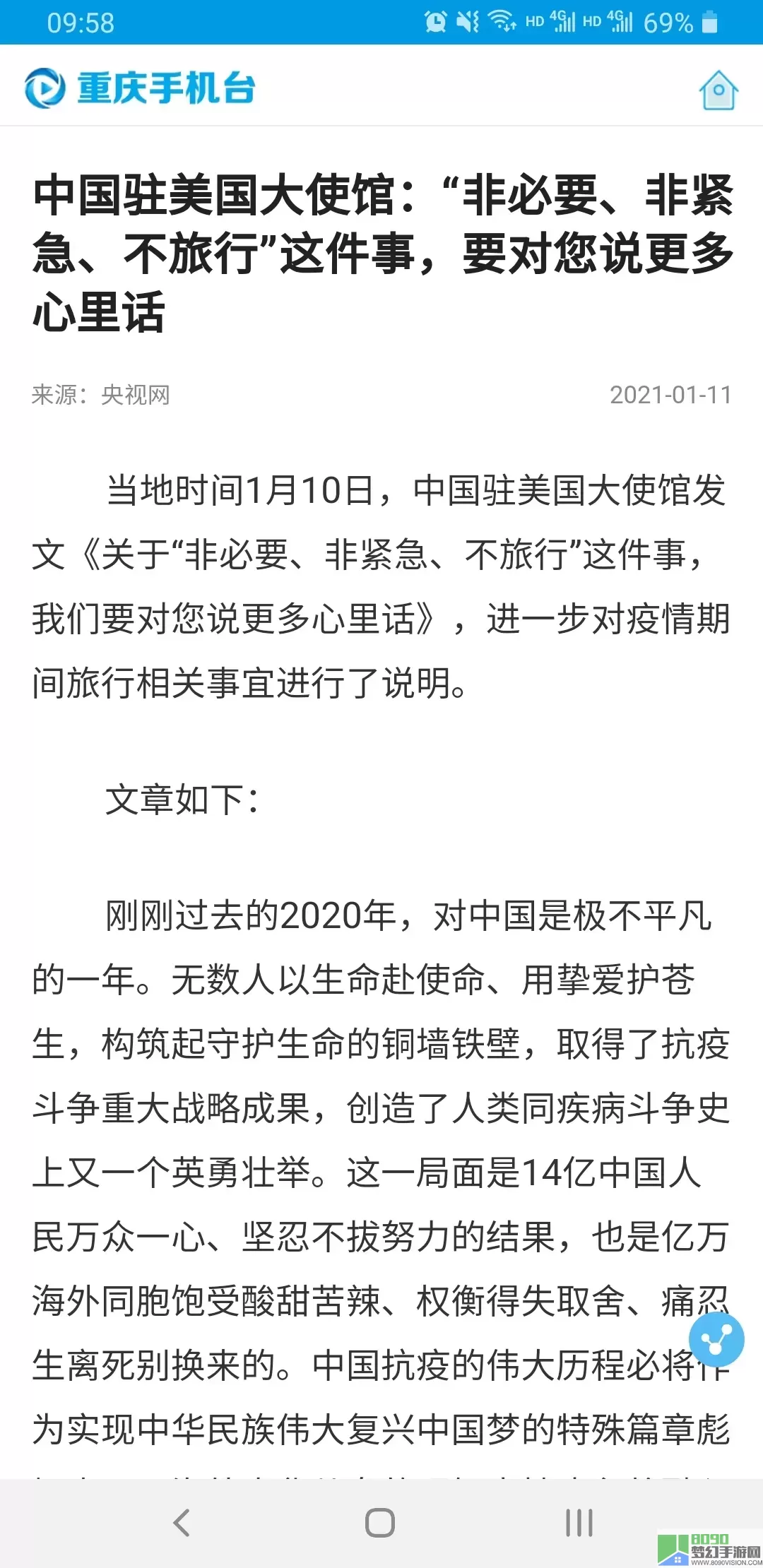 重庆台官网版最新