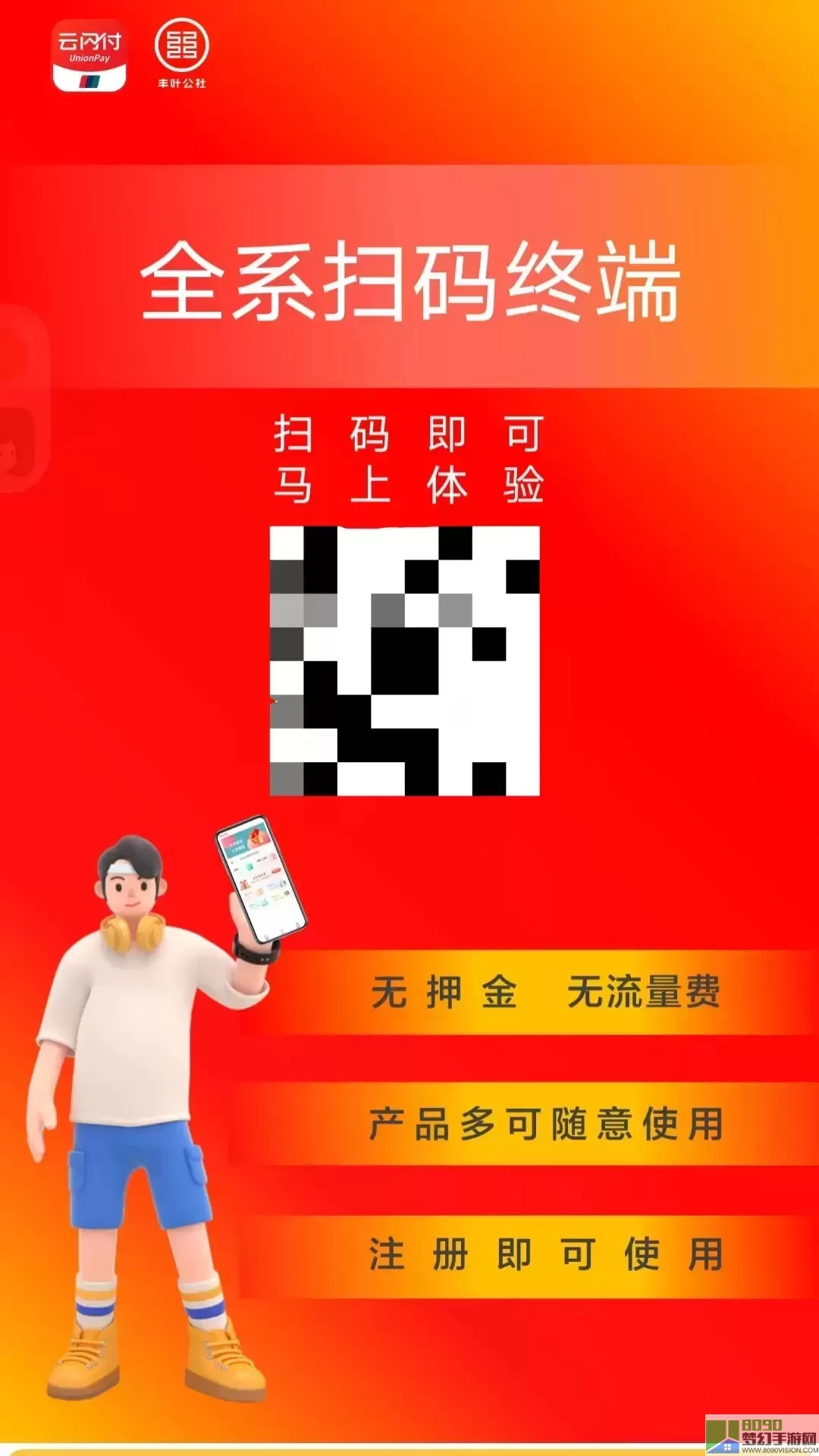 丰叶公社免费下载