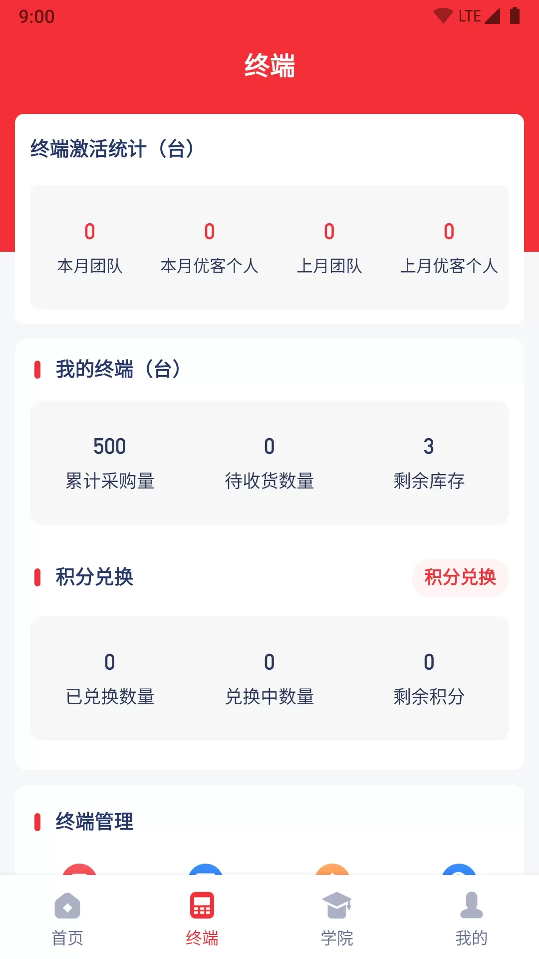 嘉联优客官网版app