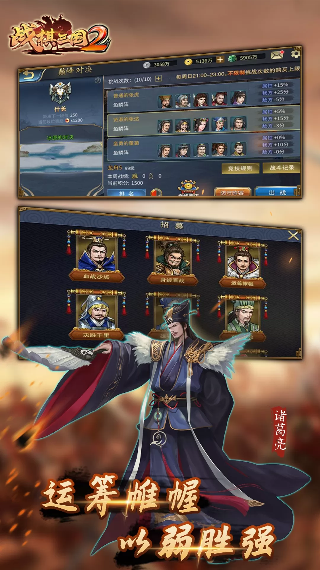 战棋三国2最新版