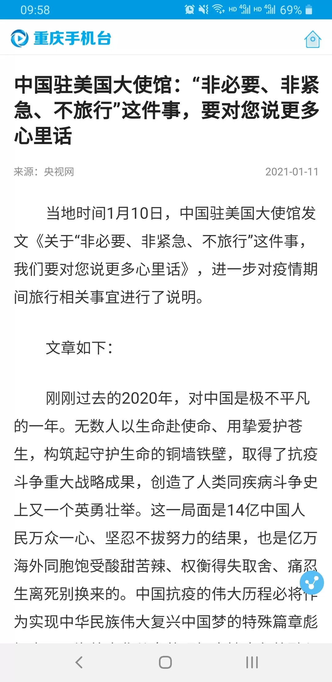 重庆台官网版最新