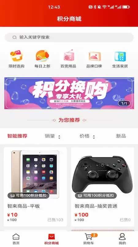 乾尊商城app下载