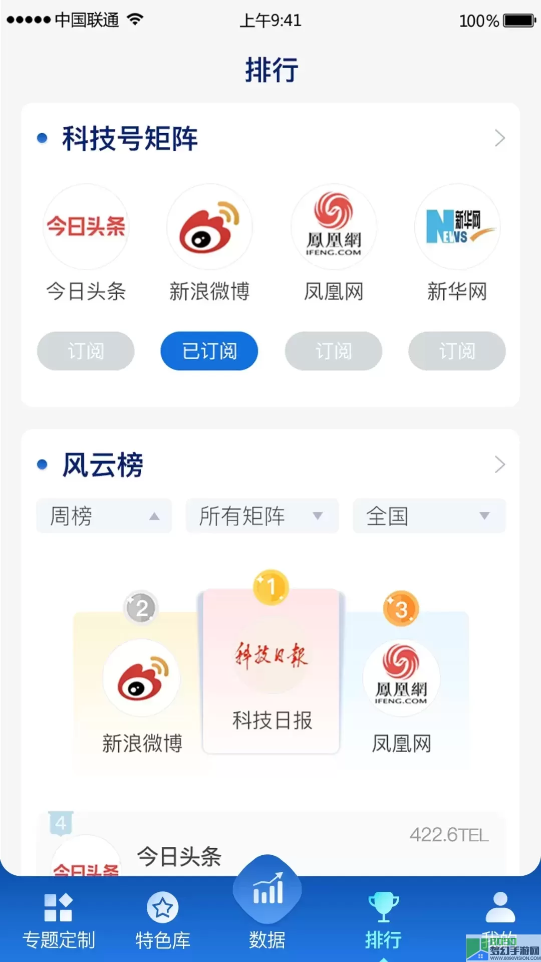 中科智讯最新版本下载