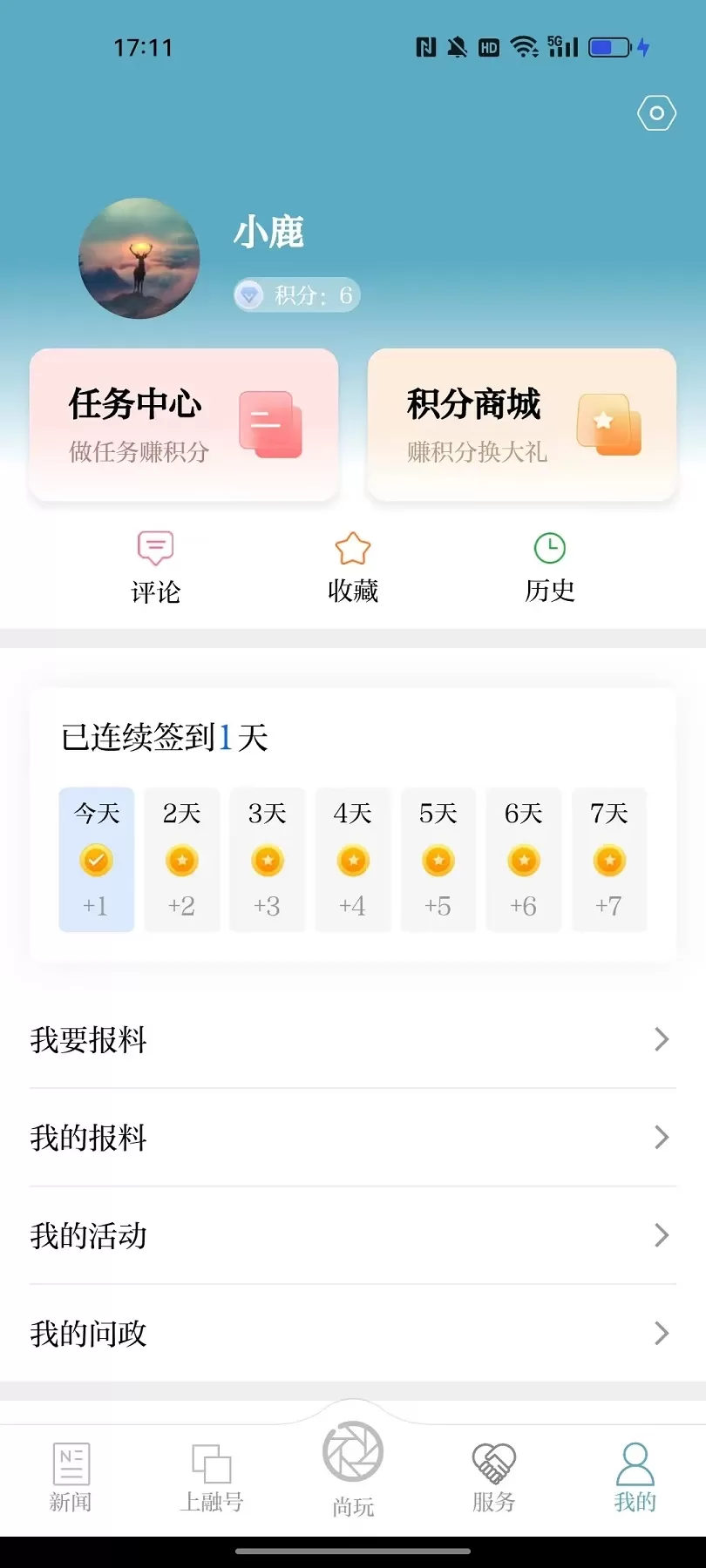 上城发布官网版app